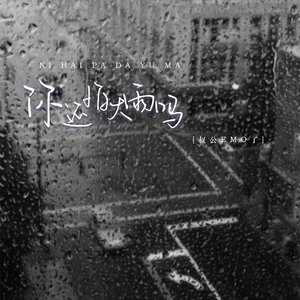 神马看看网红主播美女户外干BB
